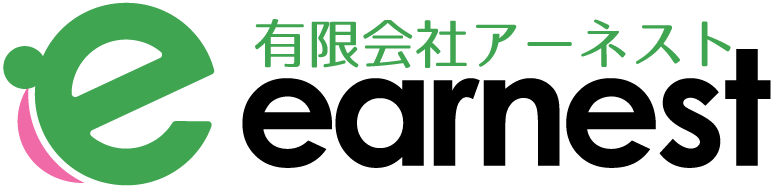 有限会社アーネスト